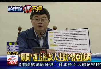 台開案/關說中商銀案 趙玉柱乾領16萬?