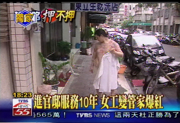 台開案/〈獨家〉台開風暴 管家「阿卿嫂」成媒體紅人