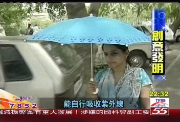 新材質抗UV傘 效果達98%