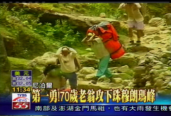 70歲攻頂世界最高峰 日老翁創記錄