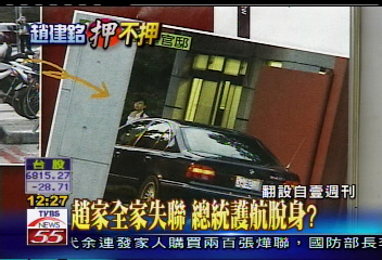 台開案/駙馬失蹤? 趙建銘5月20日進總統官邸
