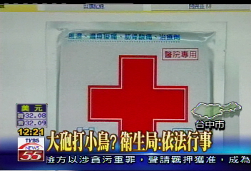 網拍120元痠痛貼布 婦人被罰6萬