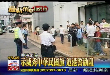 台灣團體中聯辨示威 聲援台進WHA