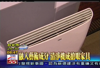 純白腰身超薄設計 家電也能很時尚