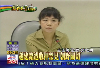收押建銘/媒體人爆料:趙建銘打陳幸妤巴掌