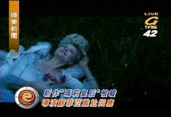 新作「瑪莉皇后」被噓 導演蘇菲亞尷尬回應
