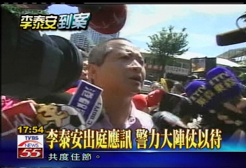 誰在搞軌/李泰安出庭應訊 警力大陣仗以待