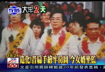 建銘落難/造化!昔扁手繪牢房圖 今女婿坐監
