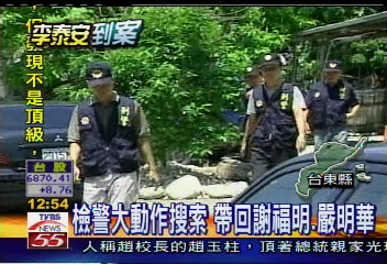 誰在搞軌/掌握5名關鍵證人 檢警同步搜索