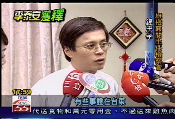 誰在搞軌/鬥智鬥法 檢警vs.李泰安數度攻防