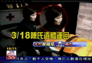 誰在搞軌/澄清! 陳怡如否認和李雙全交往