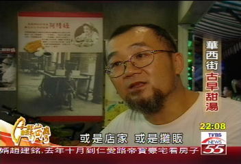 【一步一腳印】老店新貌 引領華西街風華再現