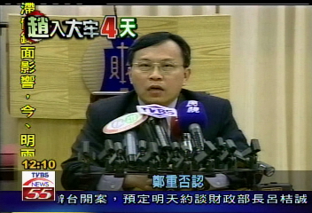 台開案/趙建銘案情擴大 周一傳喚財長!