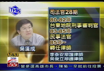 誰在搞軌／〈獨家〉李泰安放了　律師吳漢成紅了
