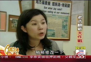 【一步一腳印】周杰倫最戀這個味 淡水溫州餛飩(下)