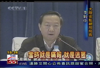 災變慘! 中央官員點名痛罵地方官