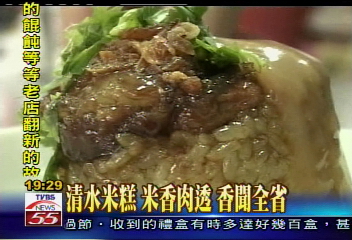 三層肉精燉6小時,清水米糕講究!地點?