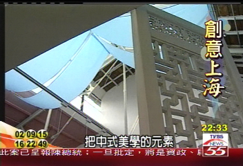 汽車零件廠八號橋 成上海創意中心