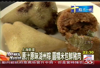 百年老店五芳齋　年產上億顆肉粽