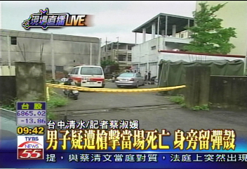 瀝青營造大亨遭槍擊 身中3槍亡