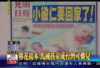 馬國童燒傷悲劇　成台灣詐財工具