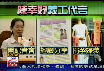 解密建銘/〈獨家〉替母乳協會代言 陳幸妤分文未取