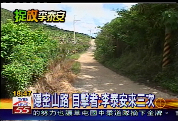 誰在搞軌／〈獨家〉意外前一天誰搞軌？目擊者現聲