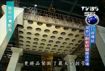 【發現台灣藍海】傳統產業　自行車與營建業的創新思維（三）