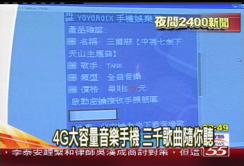 4G大容量音樂手機 3千歌曲隨你聽