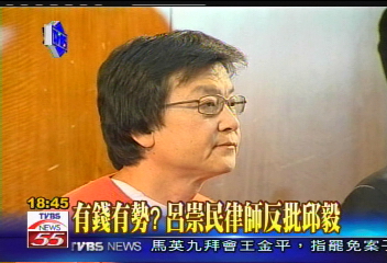 告誹謗！　邱毅財產被呂崇民假扣押