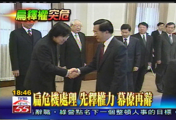 斷尾求生/扁危機處理 先釋權力幕僚再辭