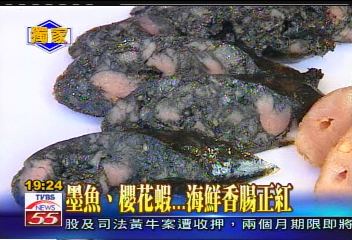 「黑香腸」超人氣墨魚 顛覆味覺