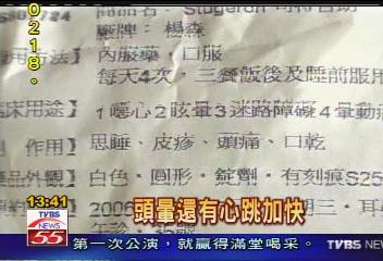 擔心電磁波　自製「鋁箔帽」防身