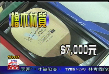 解密建銘／打球交付現金　趙建銘球友遭約談