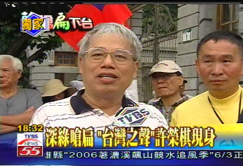 嗆扁大遊行／深綠嗆扁　「台灣之聲」許榮棋現身