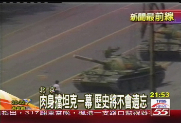 六四事件17年 天安門前警戒森嚴