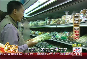 【一步一腳印】台灣第一人 黃火盛的有機人生