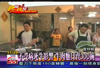 牛骨湯牛肉麵　斗六聞香生意好