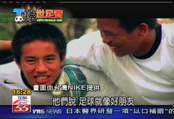 台灣足球夢　花蓮國中生青春印記