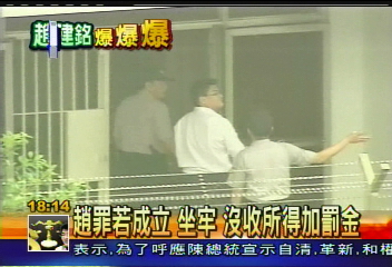 解密建銘/〈獨家〉內線交易成立 「趙」獲利沒收再罰千萬!