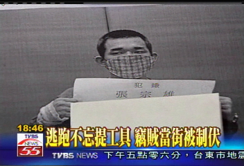 還跑！行竊失風　警民合作逮小偷