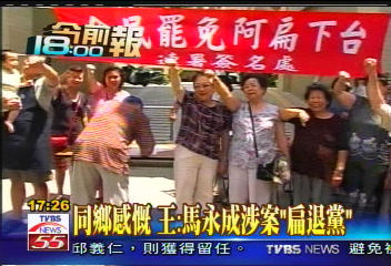 痛心!王幸男:馬永成若涉案 籲扁退黨