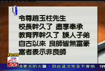 解密建銘／搞神秘！　趙建銘辦公室沒人知？