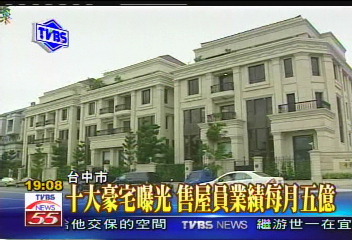 攻心為上! 售屋員業績每月5億