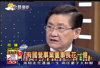 賣官？　葉耀鵬：國營事業董座花1億