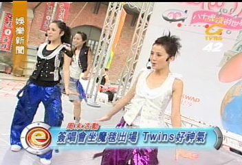 簽唱會做魔毯出場　Twins好神氣