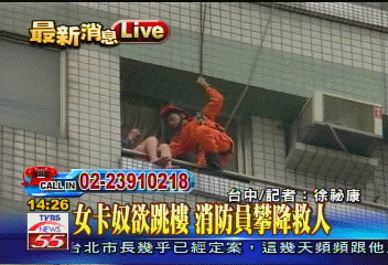 千鈞一髮！　消防員高樓攀降救人