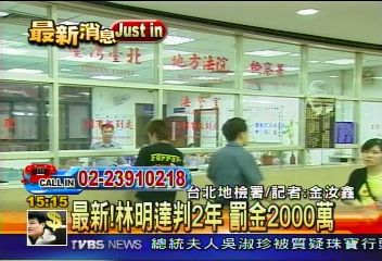10年徒刑!股市禿鷹案 重判李進誠