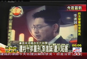 股市禿鷹案/遭判10年重刑 李進誠:遭人陷害