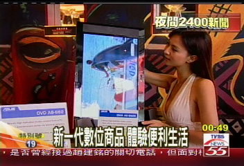 新一代數位商品 體驗便利生活